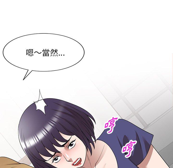 掠奪的滋味 第 34 話 第115页