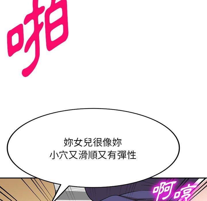 掠奪的滋味 第 34 話 第119页