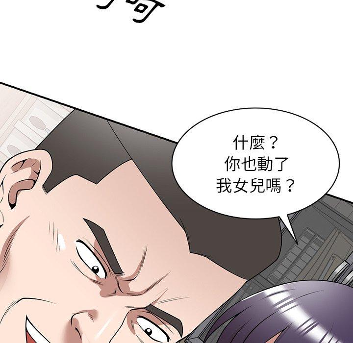 掠奪的滋味 第 34 話 第122页