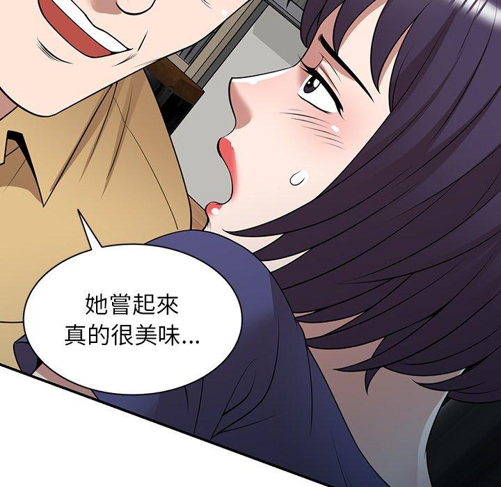 掠奪的滋味 第 34 話 第123页