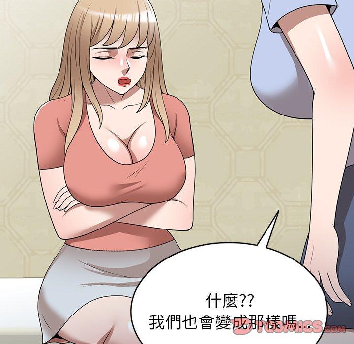 掠奪的滋味 第 34 話 第138页