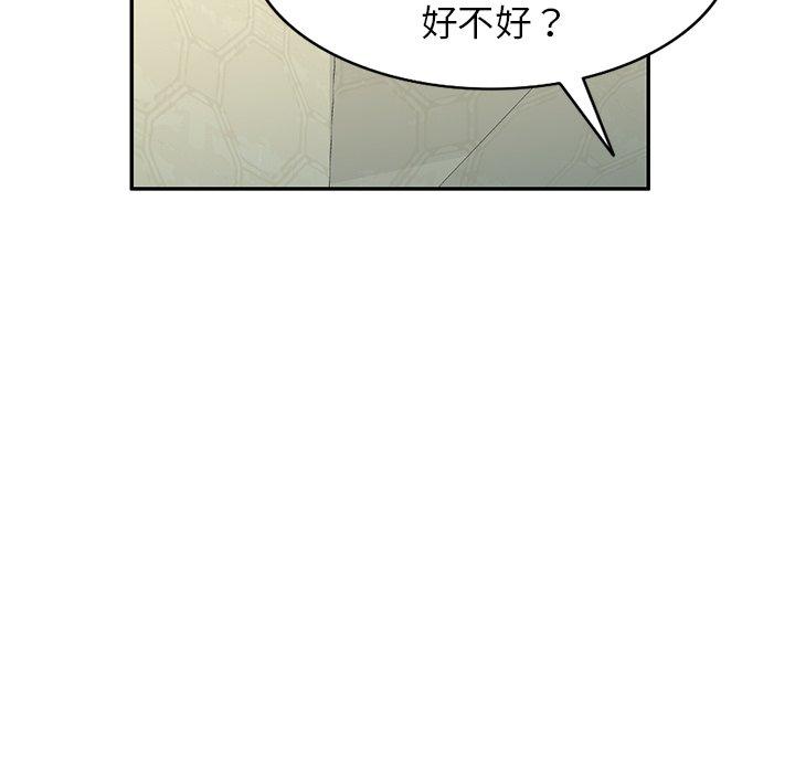 掠奪的滋味 第 34 話 第141页