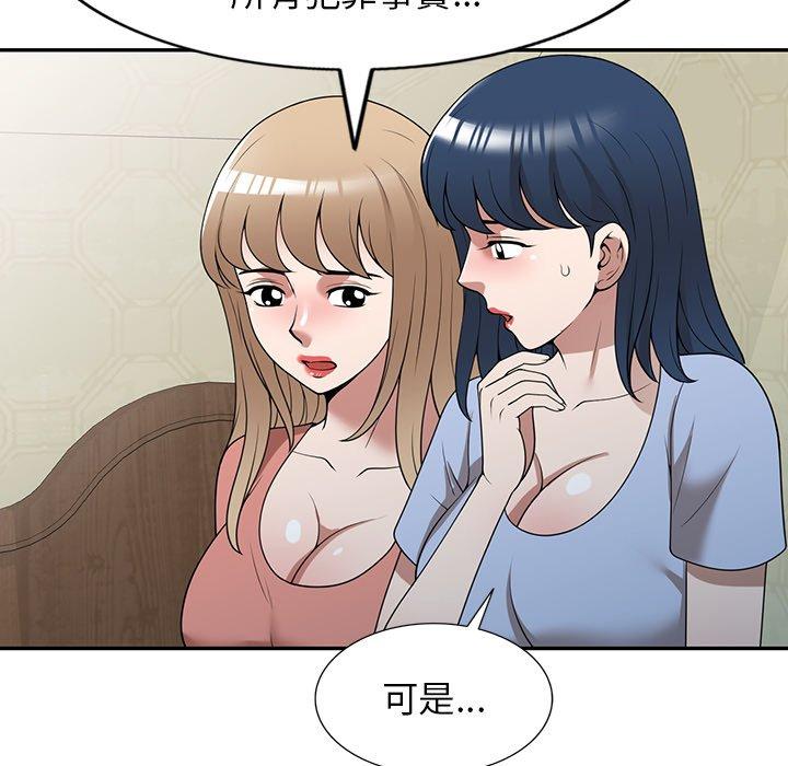 掠奪的滋味 第 34 話 第145页