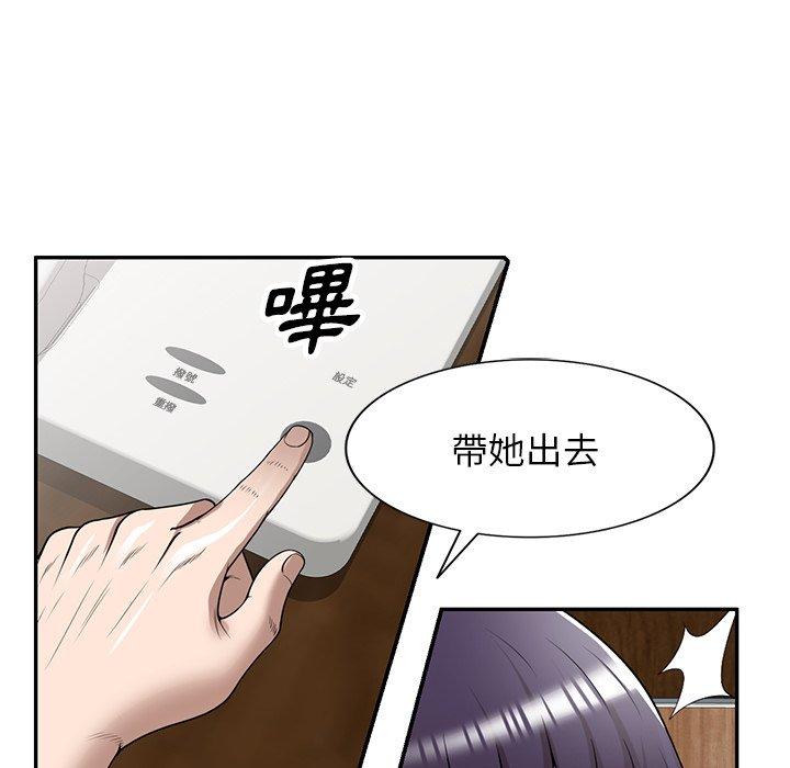 掠奪的滋味 第 34 話 第160页