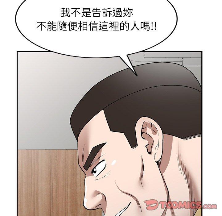 掠奪的滋味 第 34 話 第165页