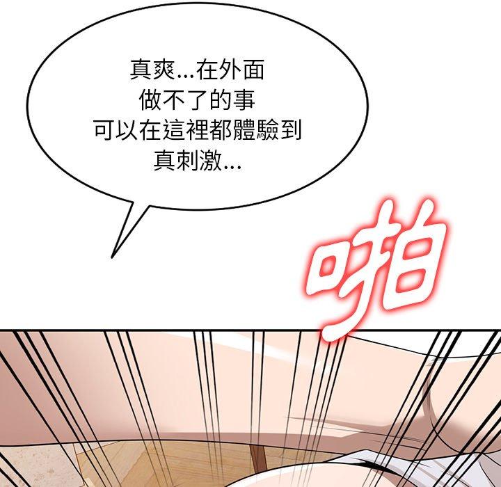 掠奪的滋味 第 34 話 第150页