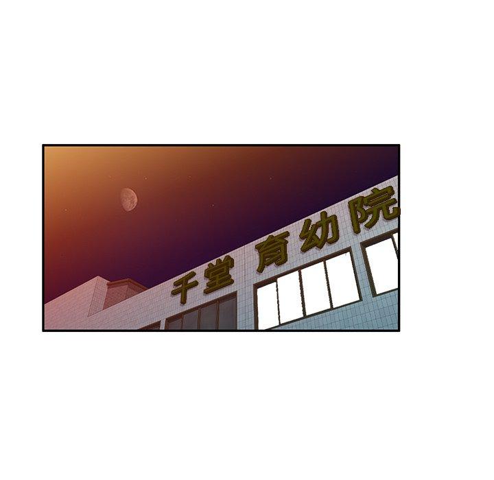 掠奪的滋味 第 35 話 第28页