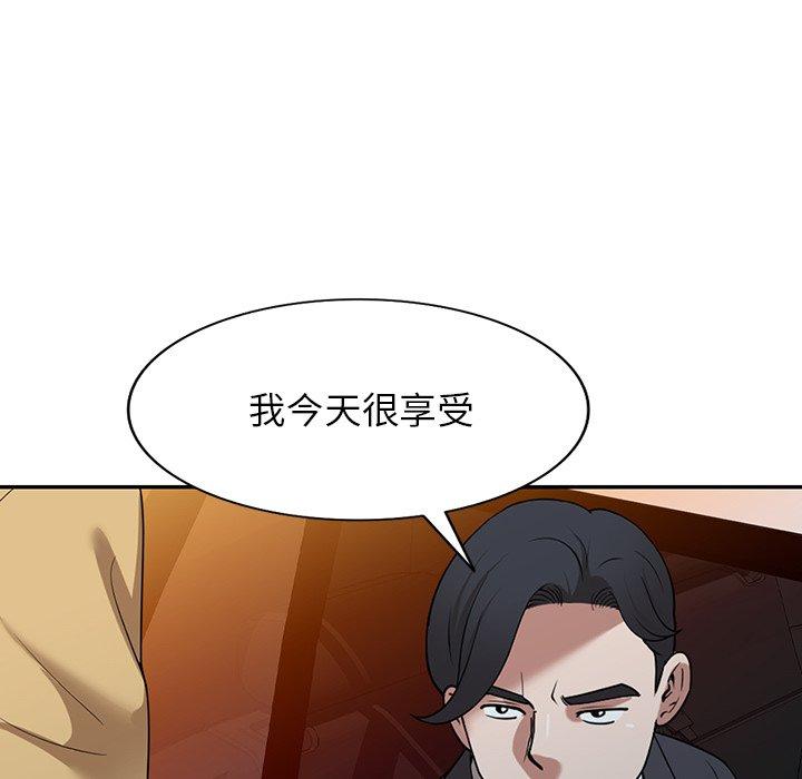 掠奪的滋味 第 35 話 第29页