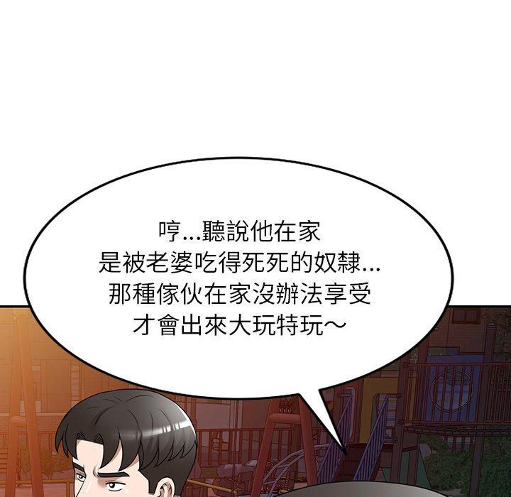 掠奪的滋味 第 35 話 第35页