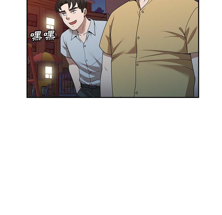 掠奪的滋味 第 35 話 第34页