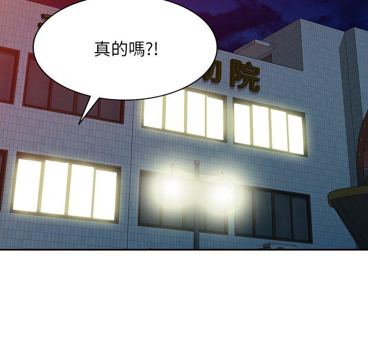 掠奪的滋味 第 35 話 第41页