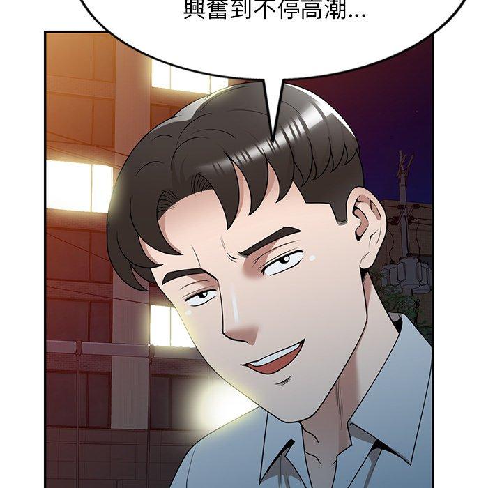 掠奪的滋味 第 35 話 第38页