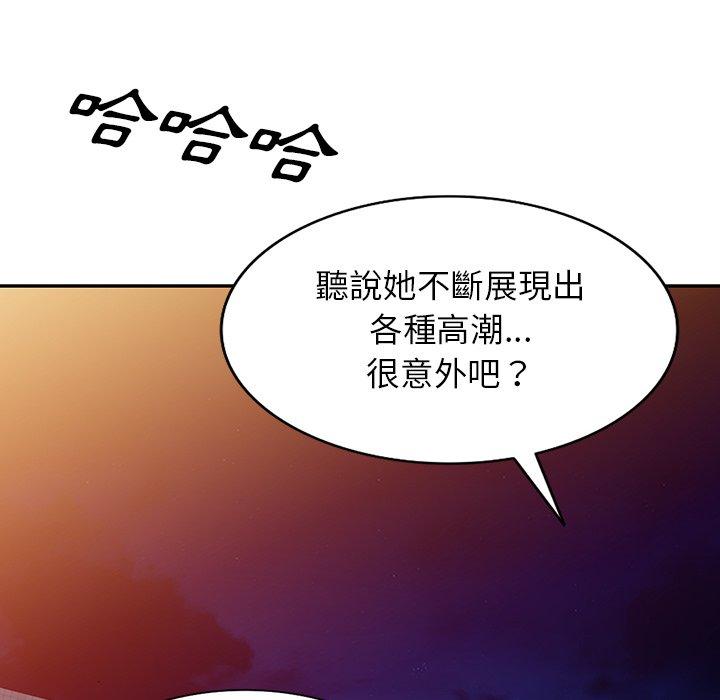 掠奪的滋味 第 35 話 第40页