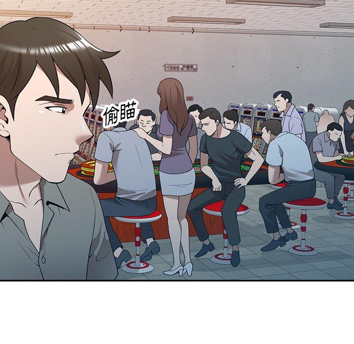掠奪的滋味 第 35 話 第43页