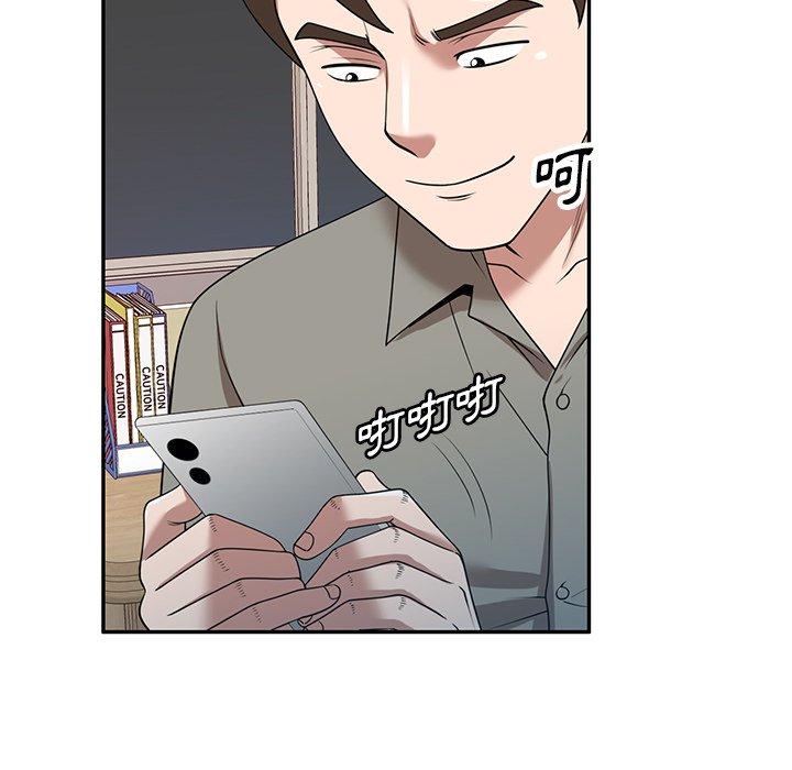 掠奪的滋味 第 35 話 第45页