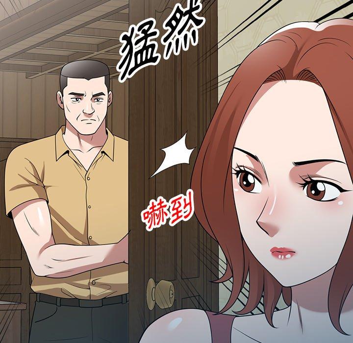 掠奪的滋味 第 35 話 第50页
