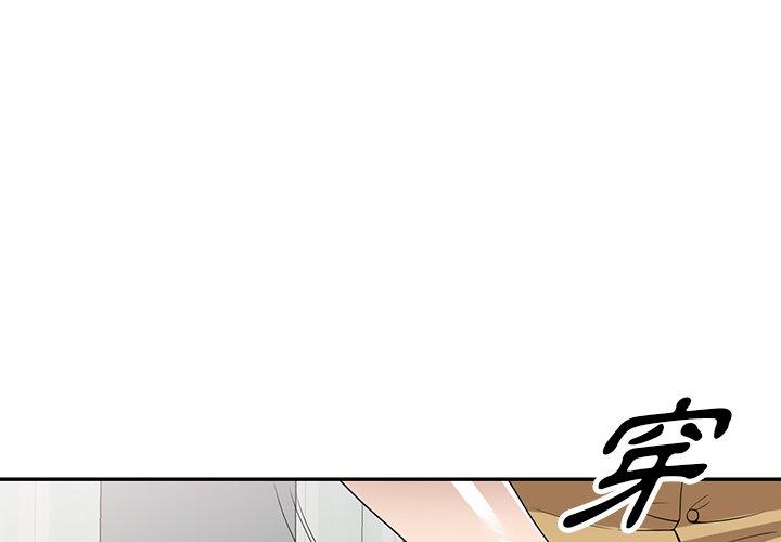 掠奪的滋味 第 35 話 第1页