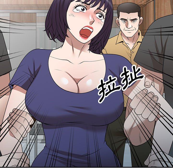 掠奪的滋味 第 35 話 第7页