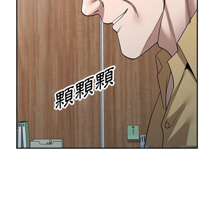 掠奪的滋味 第 35 話 第10页
