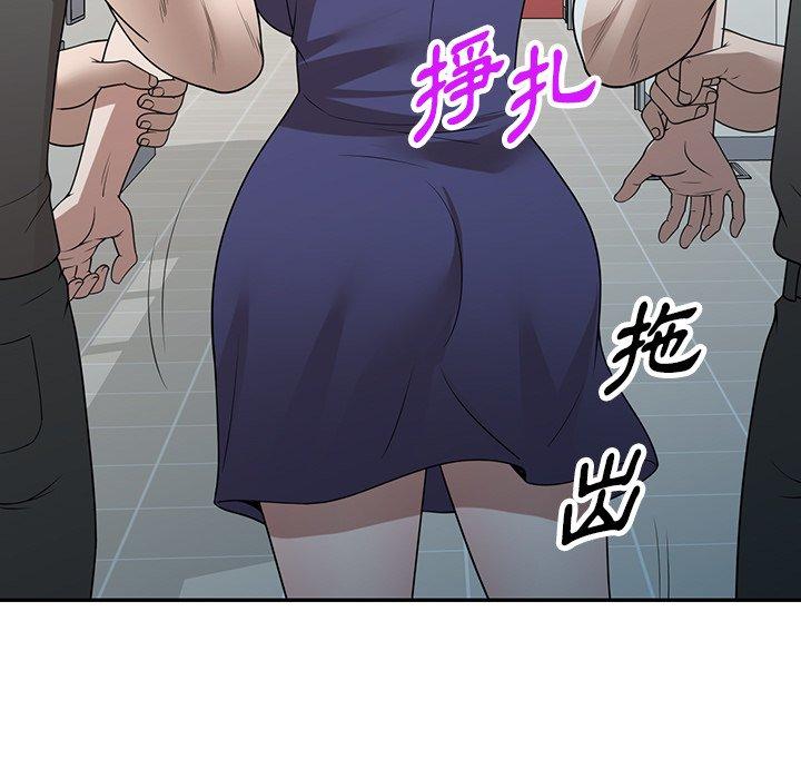 掠奪的滋味 第 35 話 第13页