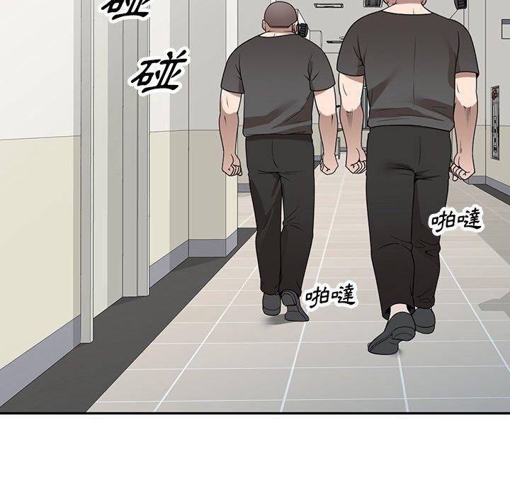 掠奪的滋味 第 35 話 第23页