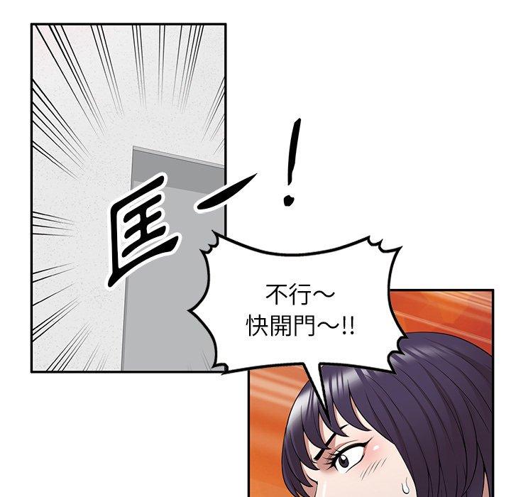 掠奪的滋味 第 35 話 第20页