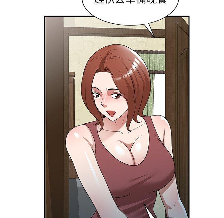 掠奪的滋味 第 35 話 第58页