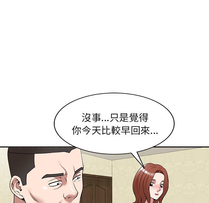 掠奪的滋味 第 35 話 第54页