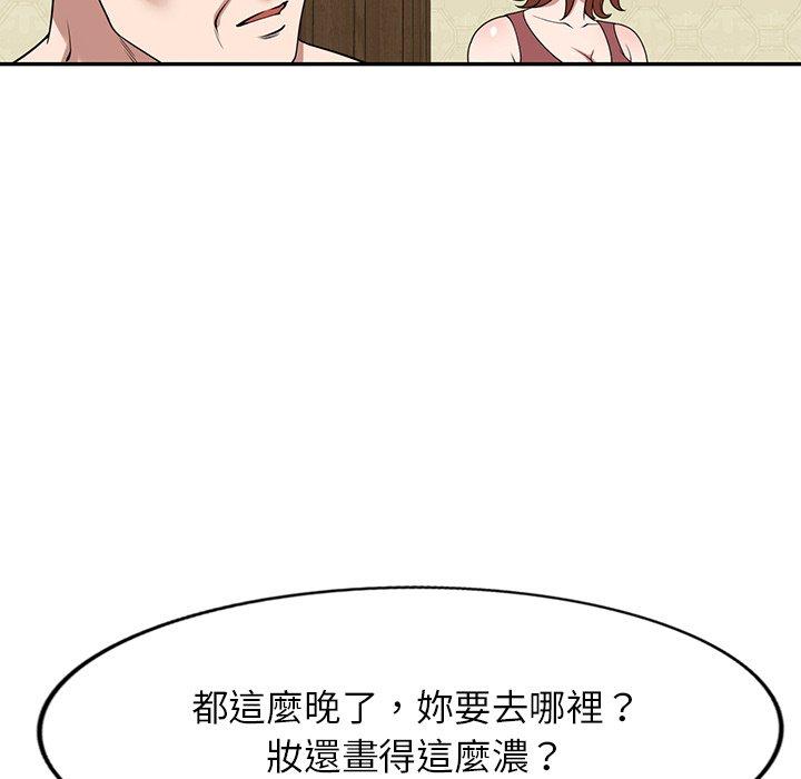 掠奪的滋味 第 35 話 第55页