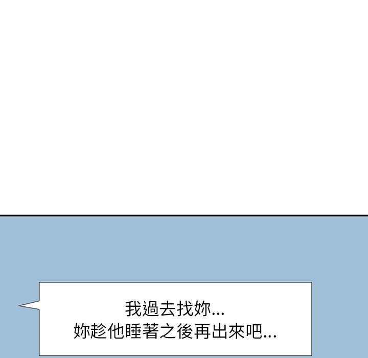 掠奪的滋味 第 35 話 第62页