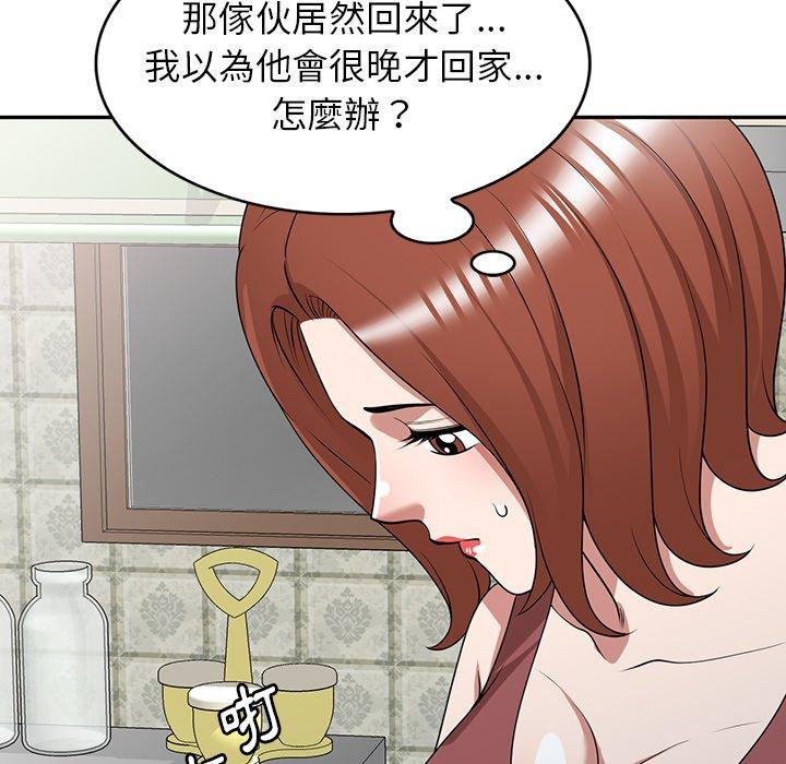 掠奪的滋味 第 35 話 第60页