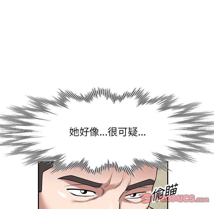 掠奪的滋味 第 35 話 第66页