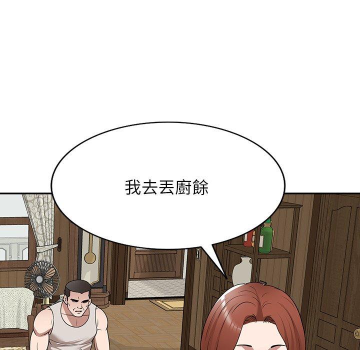 掠奪的滋味 第 35 話 第70页