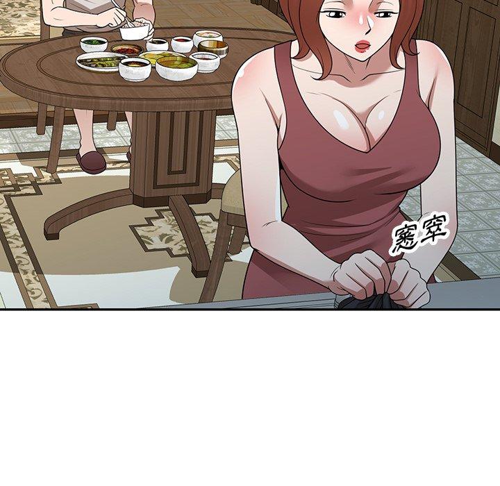 掠奪的滋味 第 35 話 第71页