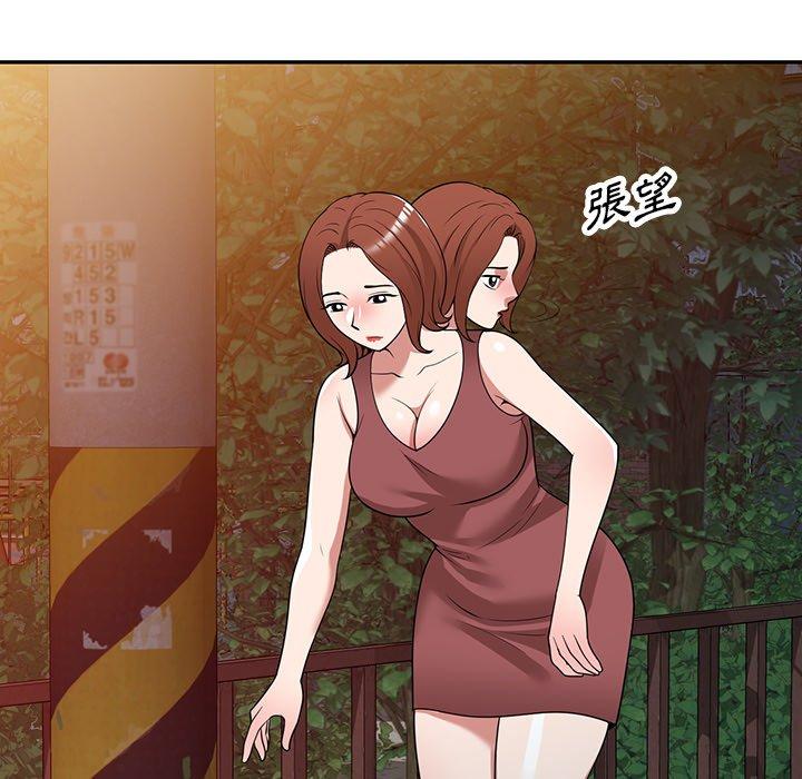 掠奪的滋味 第 35 話 第74页