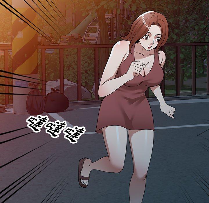 掠奪的滋味 第 35 話 第77页