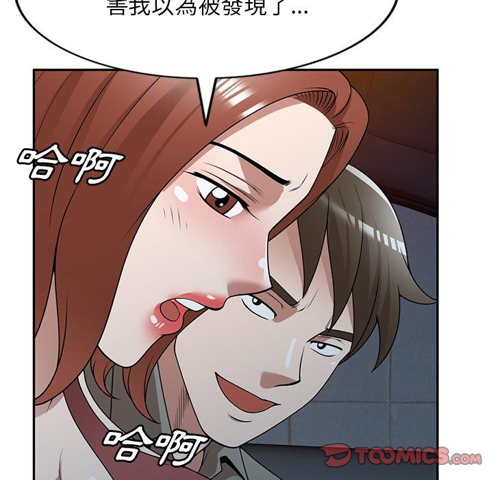 掠奪的滋味 第 35 話 第84页