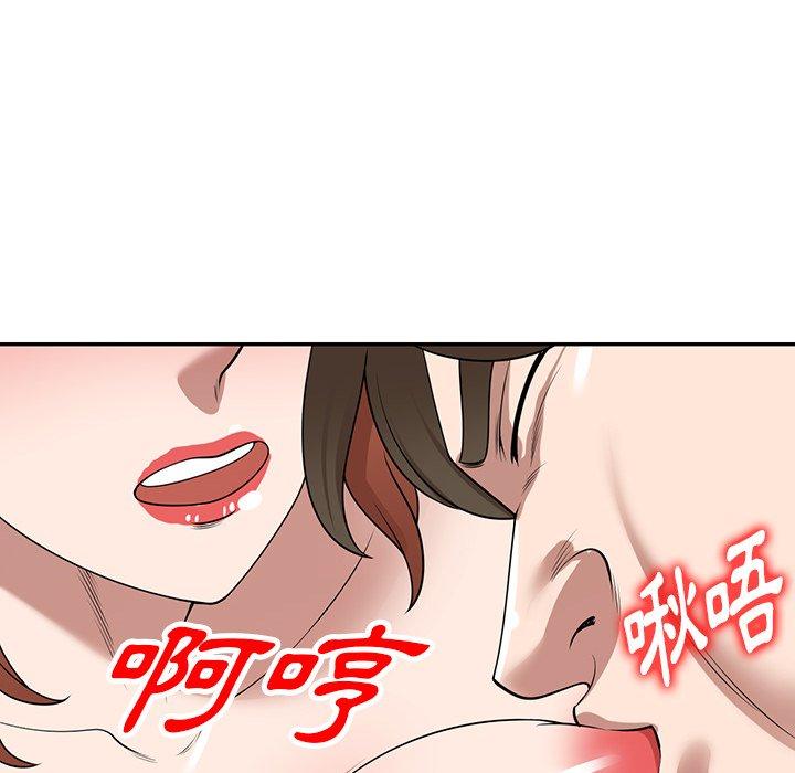 掠奪的滋味 第 35 話 第89页