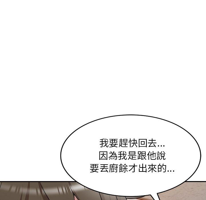 掠奪的滋味 第 35 話 第92页