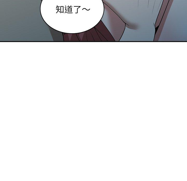 掠奪的滋味 第 35 話 第94页