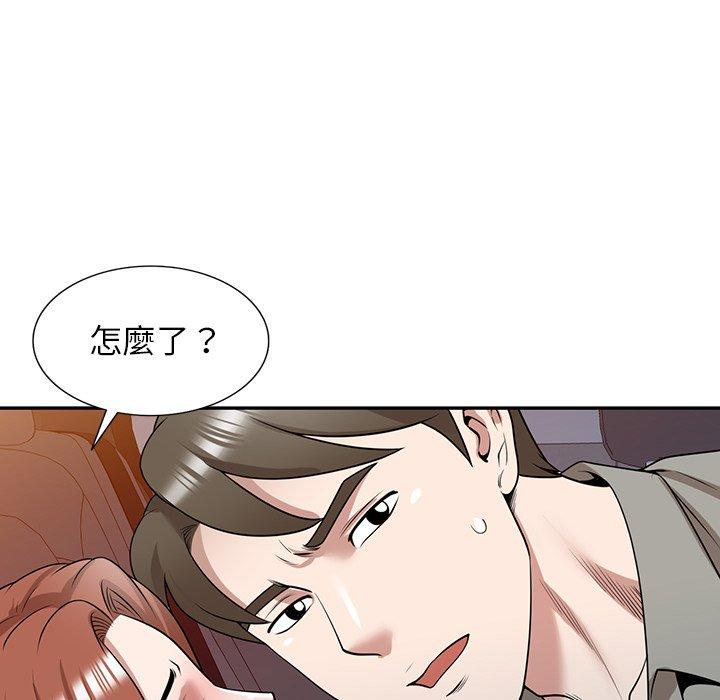 掠奪的滋味 第 35 話 第104页