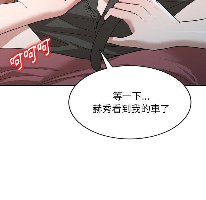 掠奪的滋味 第 35 話 第107页