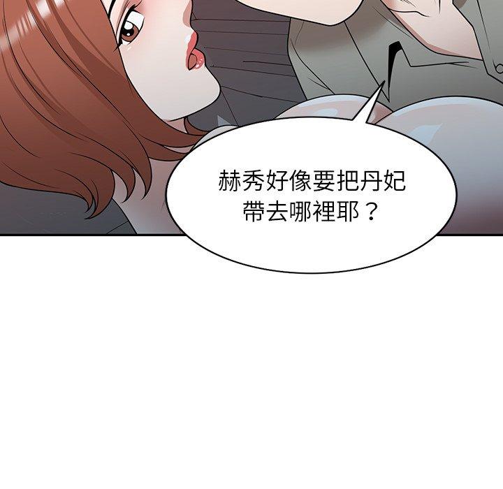 掠奪的滋味 第 35 話 第105页