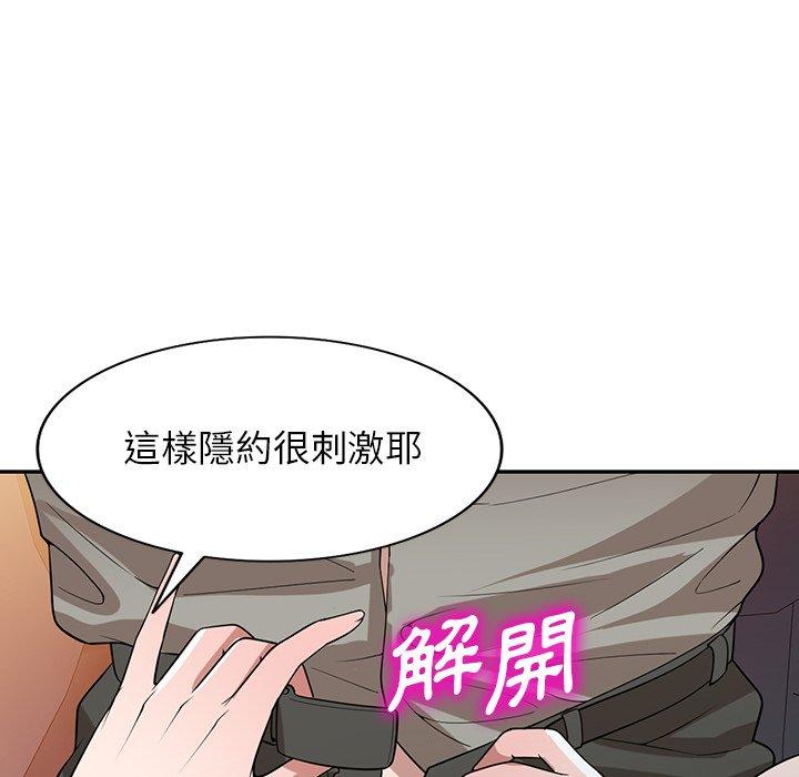 掠奪的滋味 第 35 話 第106页