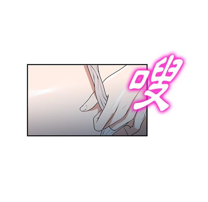 掠奪的滋味 第 35 話 第108页