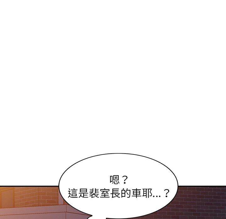 掠奪的滋味 第 35 話 第114页
