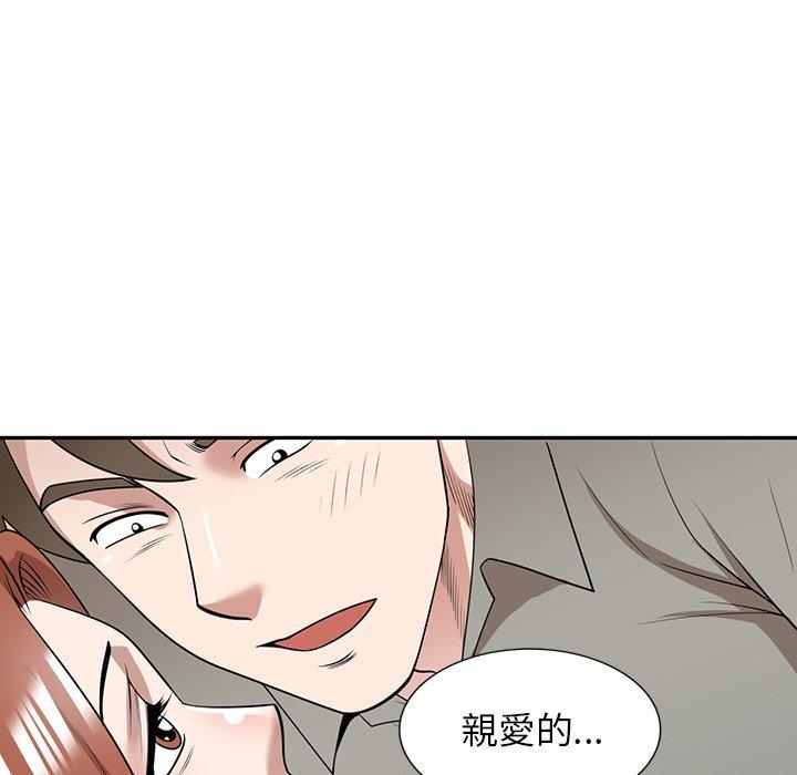 掠奪的滋味 第 35 話 第112页