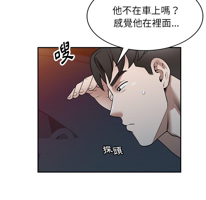 掠奪的滋味 第 35 話 第117页