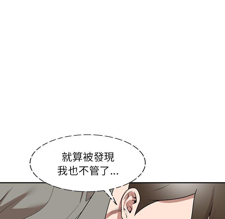 掠奪的滋味 第 35 話 第118页