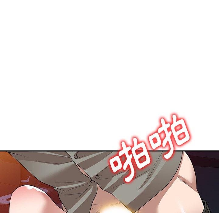 掠奪的滋味 第 35 話 第125页
